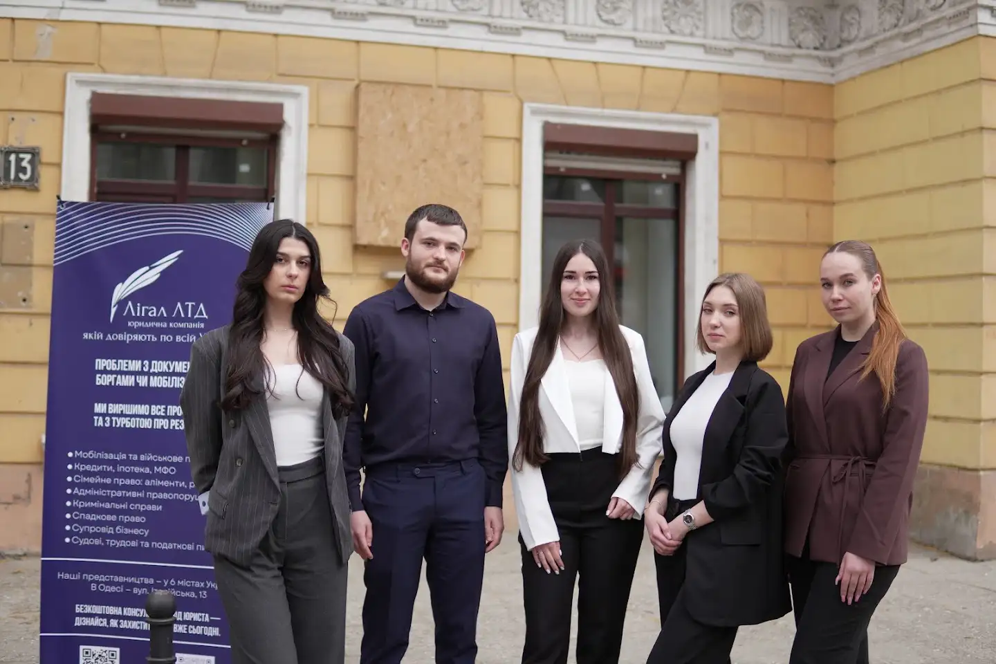 Юридичні послуги "Лігал ЛТД" в Одесі